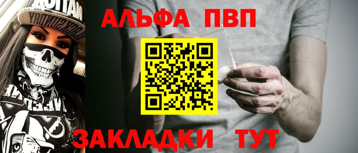 A PVP мука  APVP  APVP Соль  Альфа ПВП Crystall  Кохма  Вход с VPN 