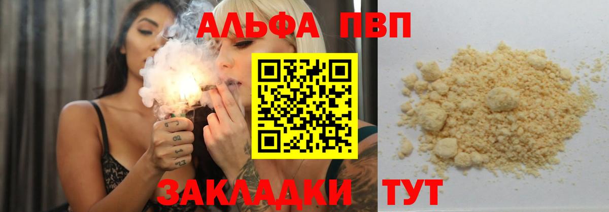 Alfa_PVP Соль Кохма