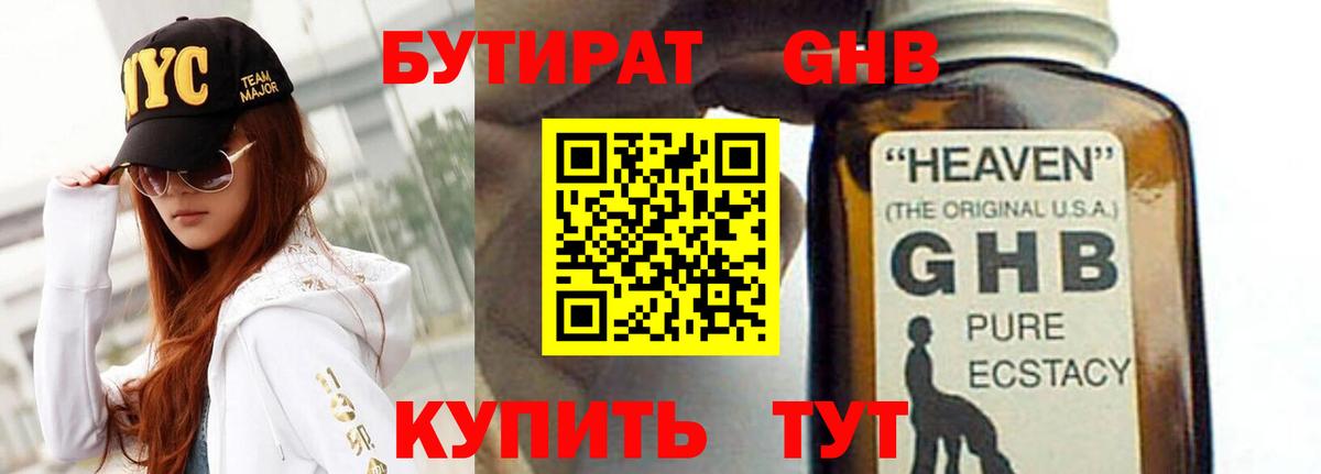 Бутират  Бутират 99%  Вход с VPN  Кохма 