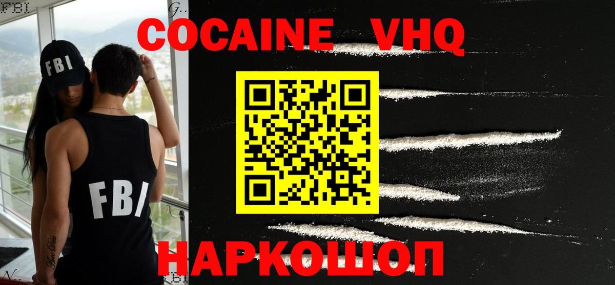 КОКАИН Боливия  Вход с VPN  Кокаин Боливия  Кохма 