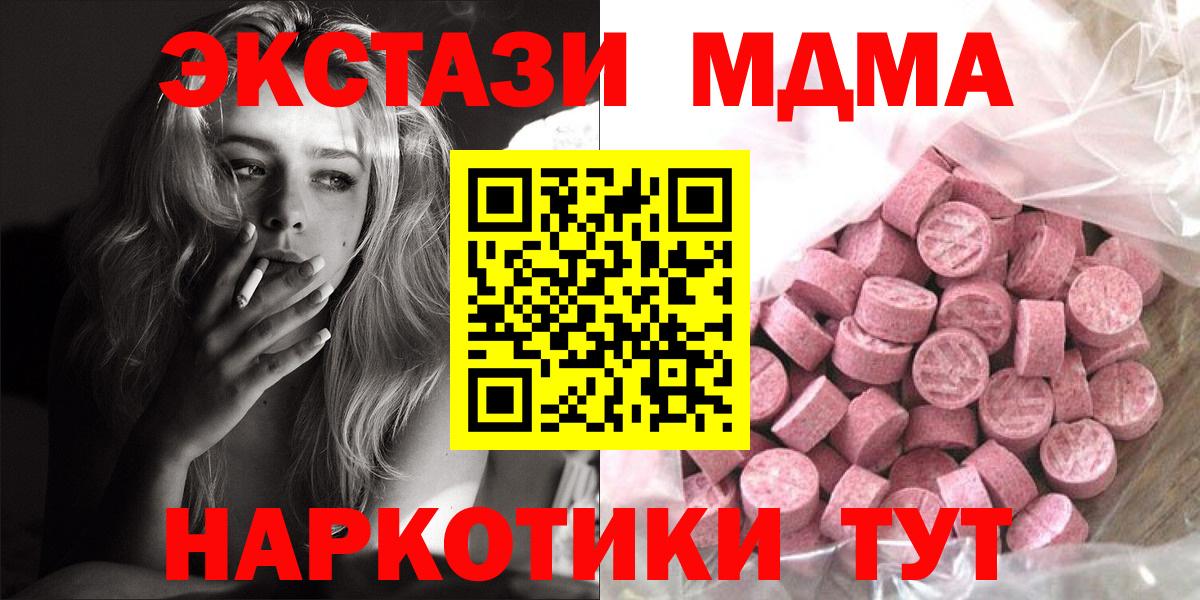 ЭКСТАЗИ 280 MDMA Кохма