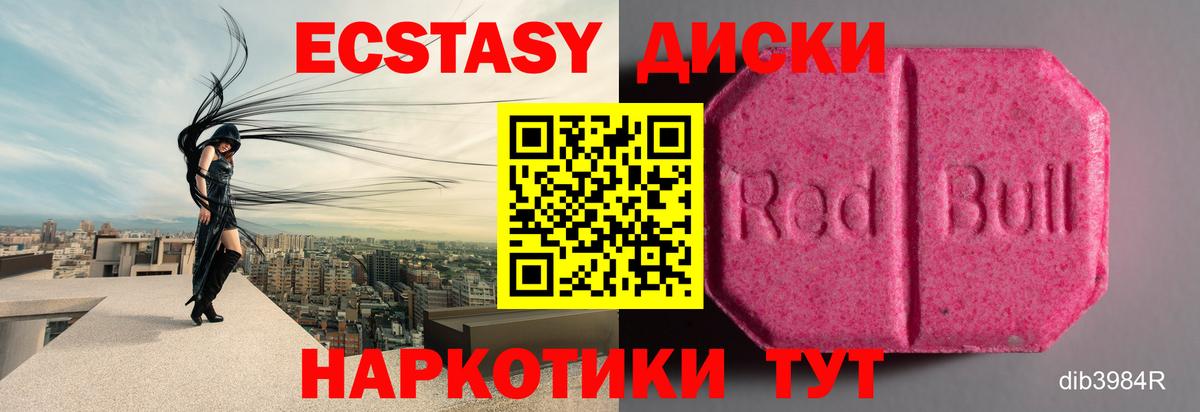 Кохма  Ecstasy Philipp Plein  Вход с VPN  ЭКСТАЗИ  ЭКСТАЗИ XTC 