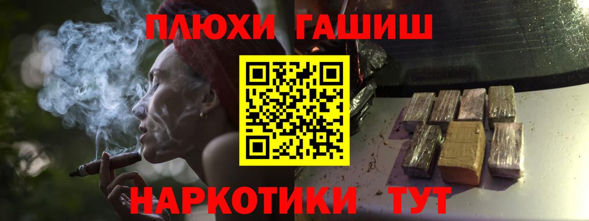 ГАШ Cannabis  Вход с VPN  Кохма  ГАШИШ убойный 