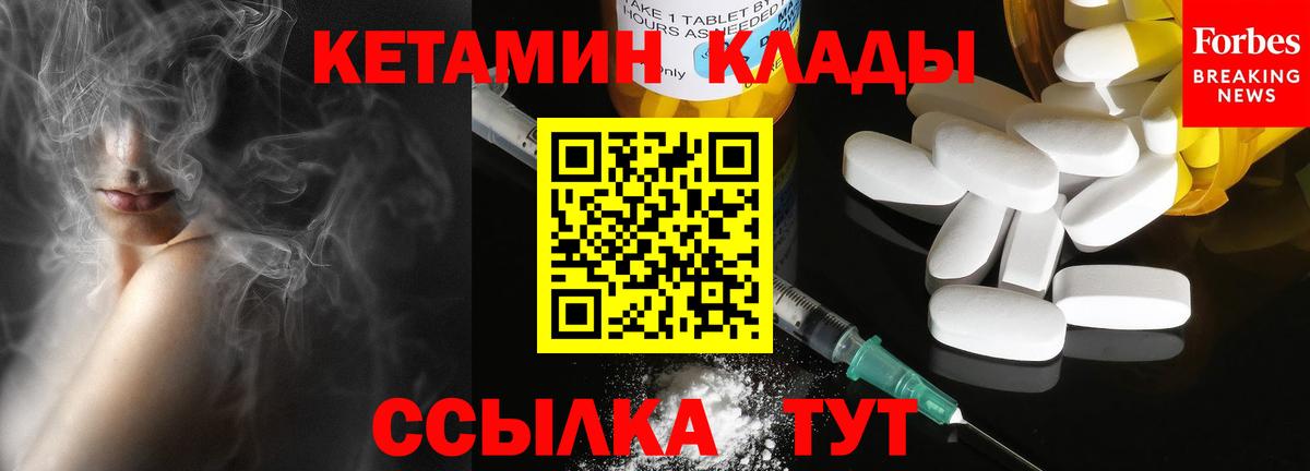 КЕТАМИН VHQ Кохма