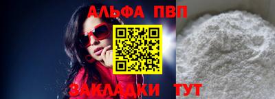 ALPHA PVP Краснознаменск