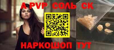ALPHA PVP Краснознаменск