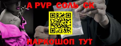 ALPHA PVP Краснознаменск