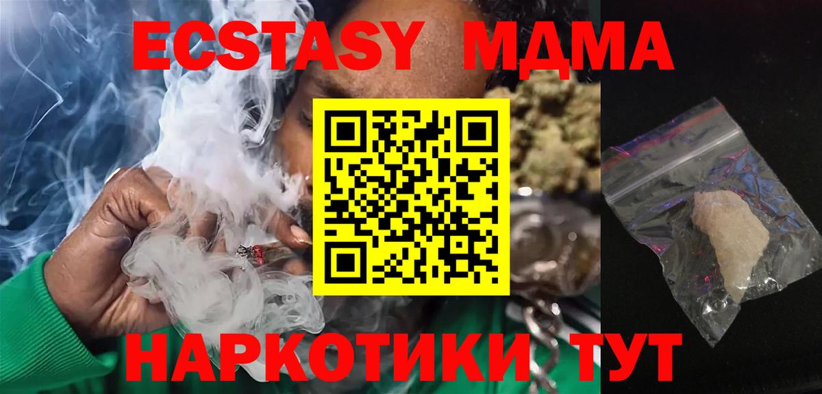 Кохма  MDMA crystal  Вход с VPN 