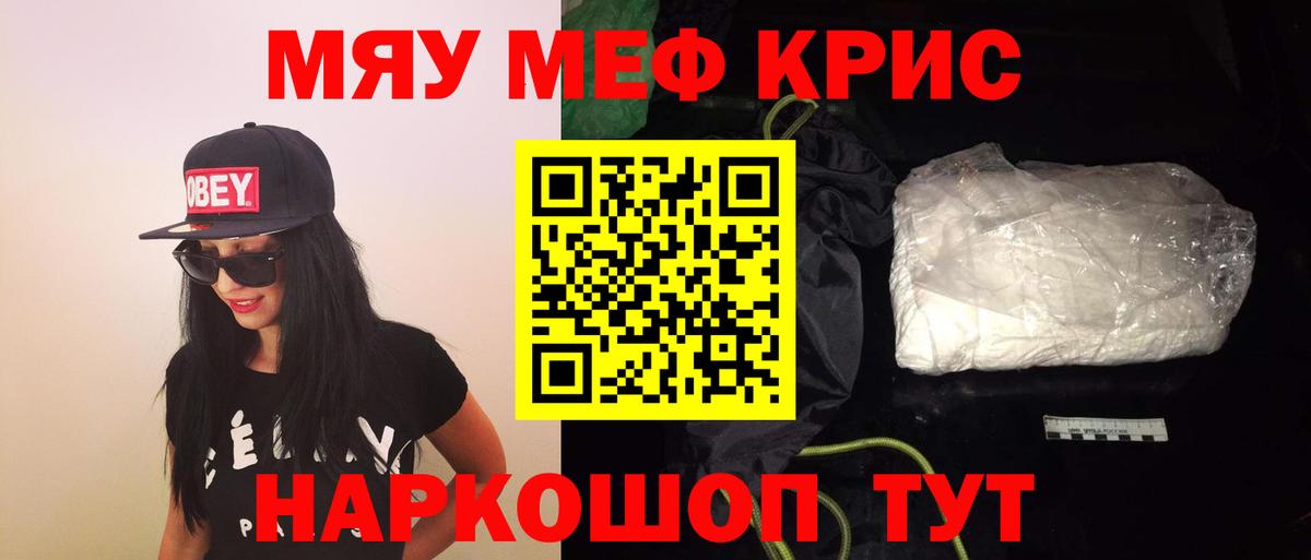 Меф мяу мяу  Кохма