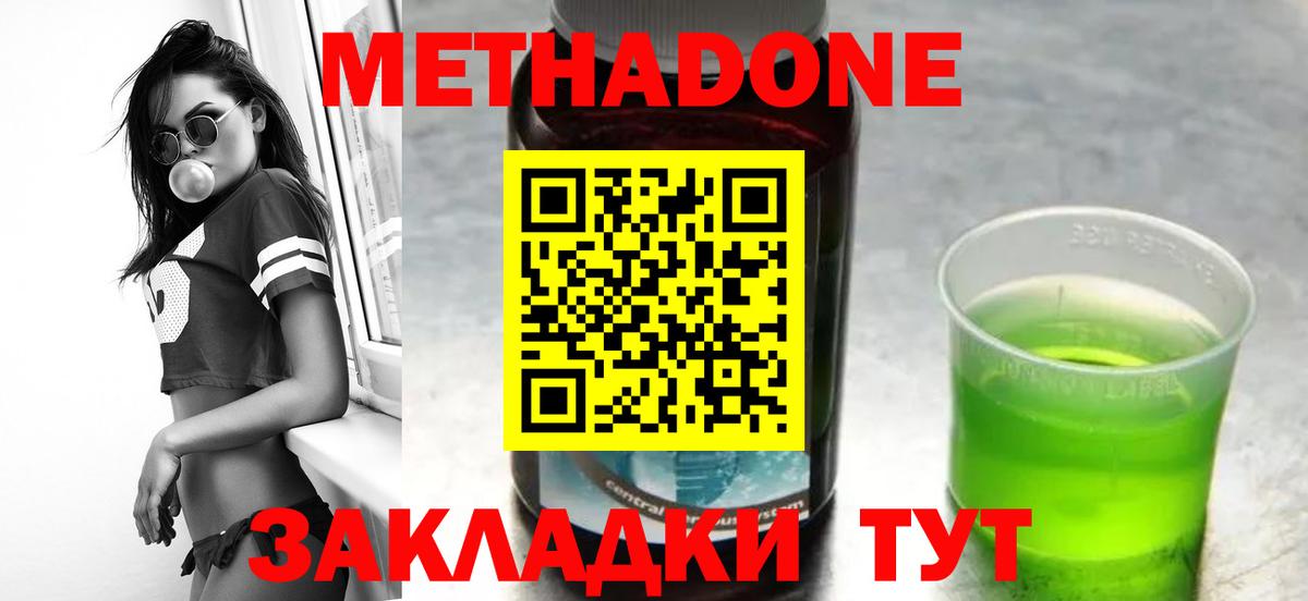 Кохма  МЕТАДОН кристалл  Вход с VPN 