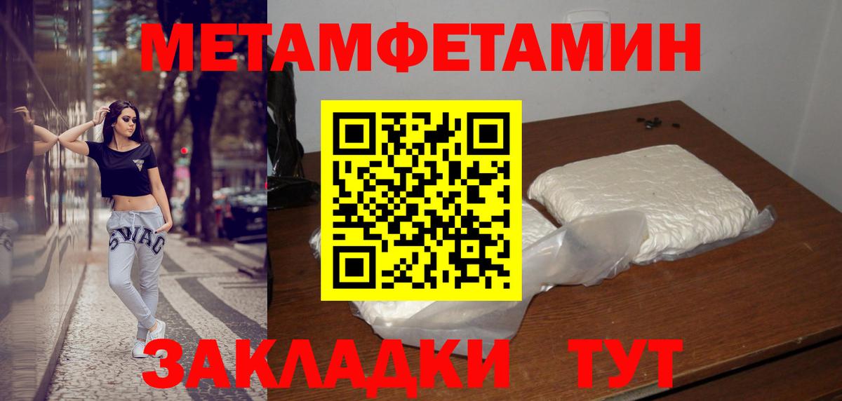 Первитин винт Кохма