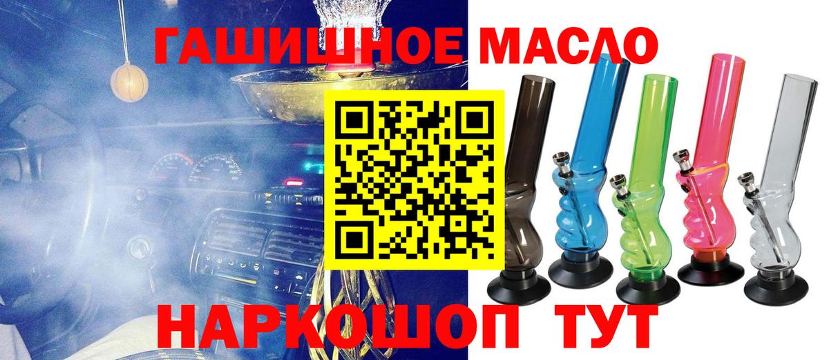 Дистиллят ТГК THC oil Кохма
