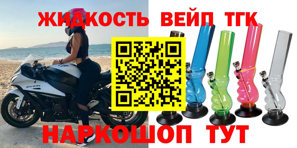 ТГК вейп  Вход с VPN  Кохма  Дистиллят ТГК гашишное масло 