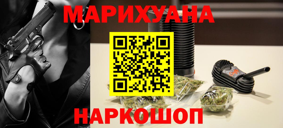 ГАШ  Вход с VPN  КОКАИН  Кохма  Мефедрон кристаллы  Наркошоп  Каннабис 